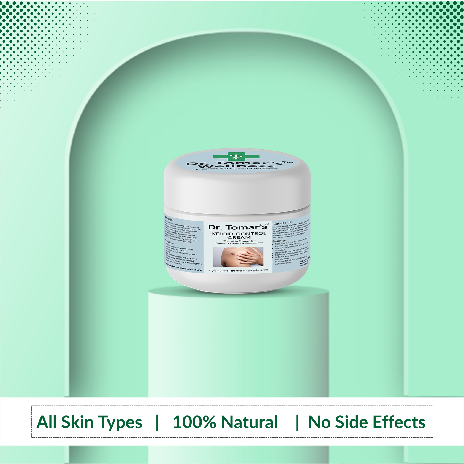 Dr. Tomar’s Keloid Control Cream 1 Keloid Control Cream