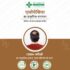 Natural Solution For Alopecia E-Book -Hindi
