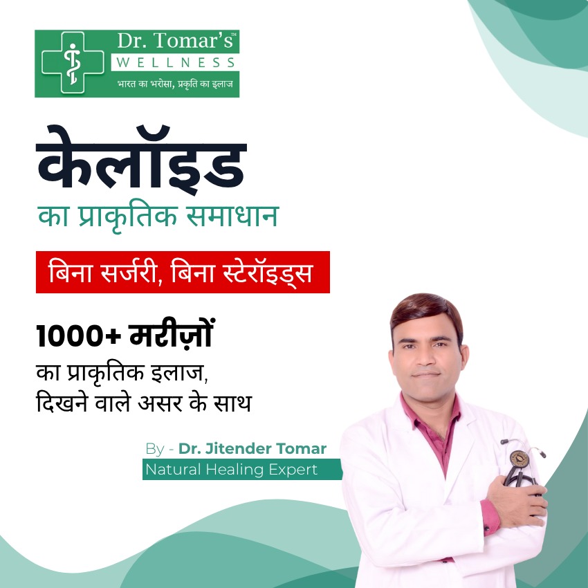 KELOID E-BOOK HINDI