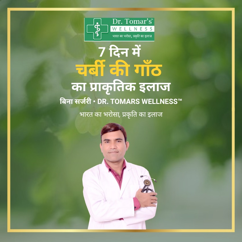 Natural Lipoma Treatment