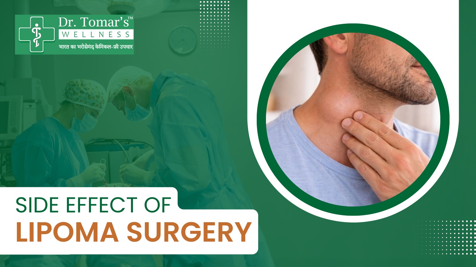 Side effect of Lipoma Surgery