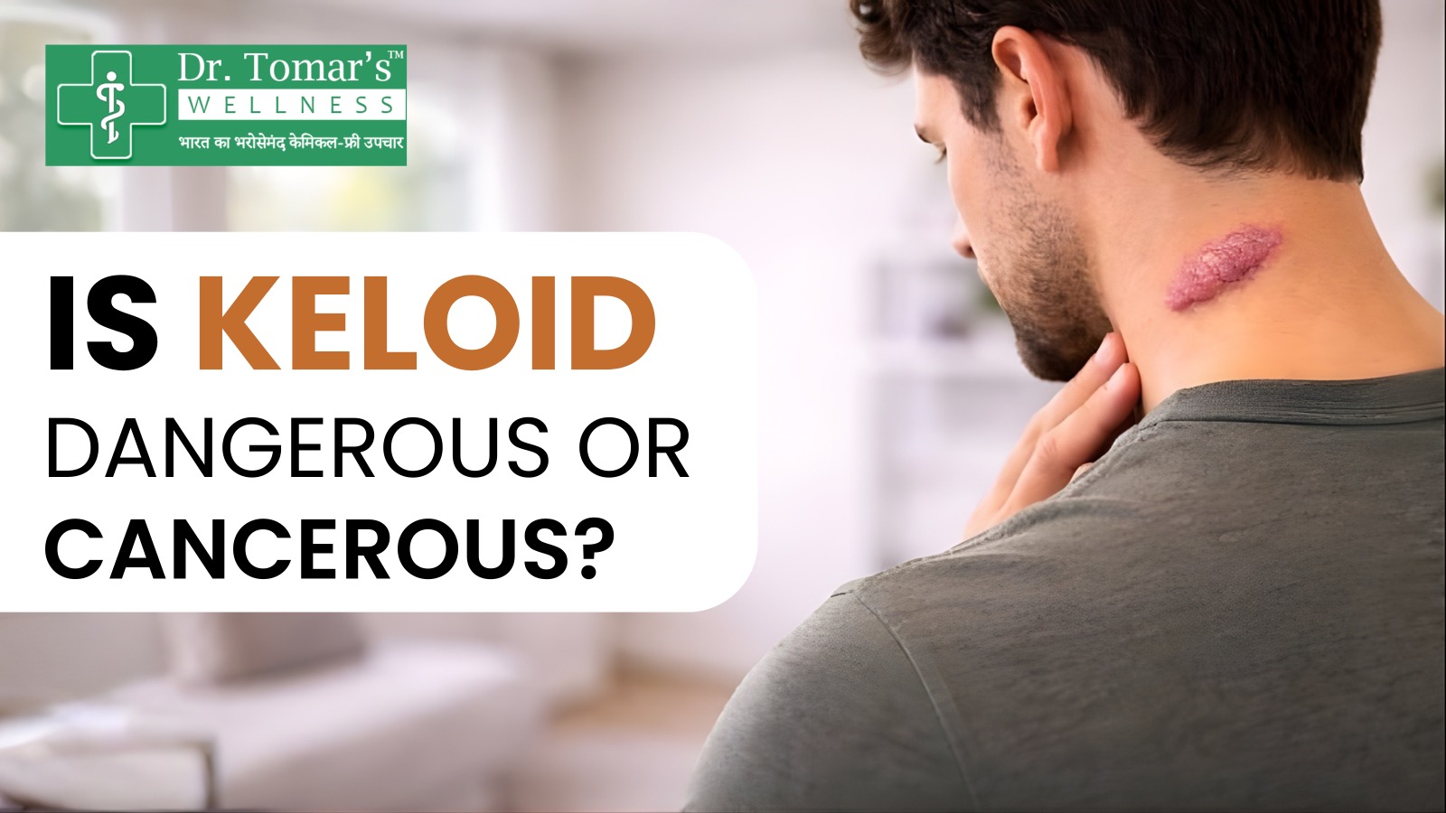is keloid dangerous
