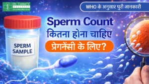 Home 48 Sperm Count कितना होना चाहिए प्रेग्नेंसी के लिए
