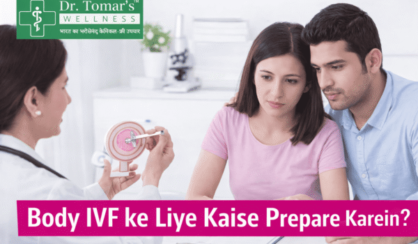 IVF se pehle body ko kaise prepare karein