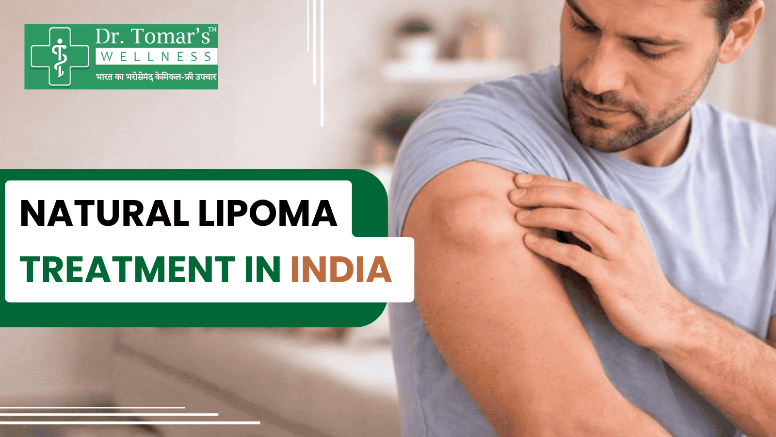natural lipoma treatment in India