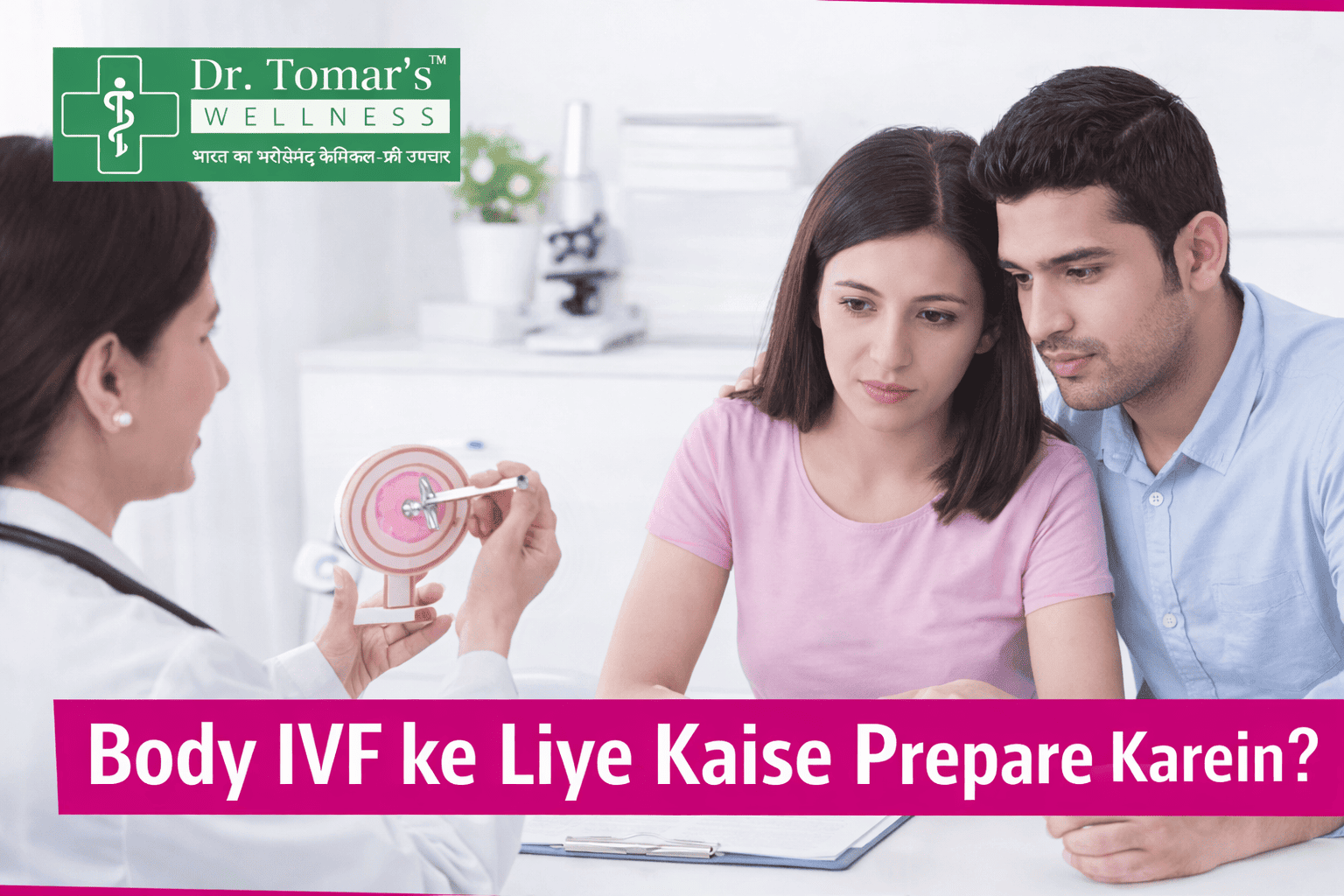 IVF se pehle body ko kaise prepare karein