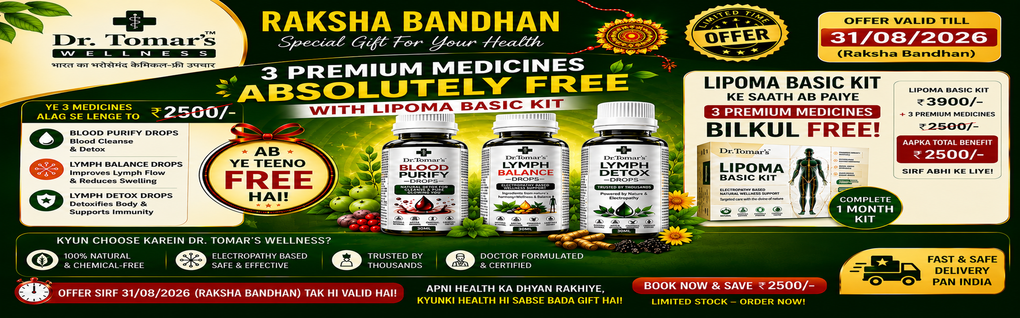 Dr_Tomar_Raksha_Bandhan_2048x640